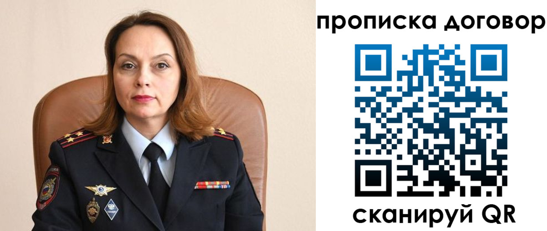 прописка регистрация в Крымске