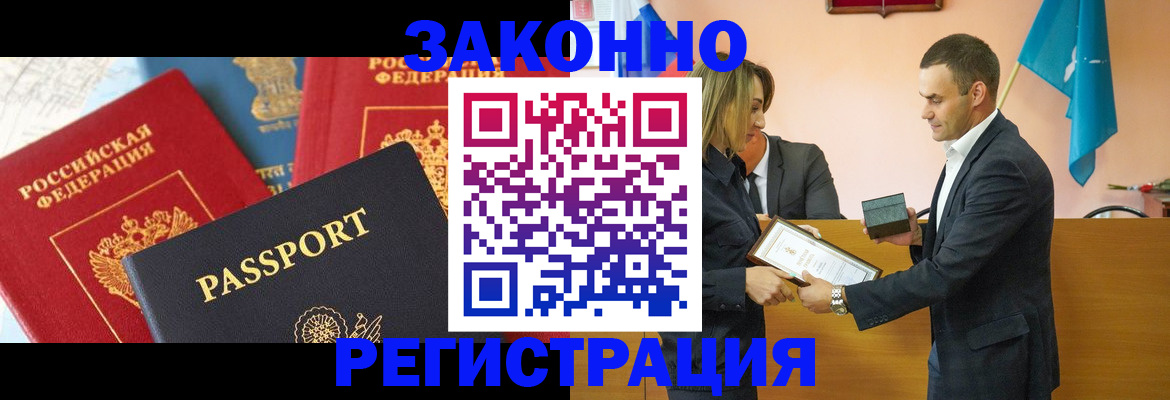 регистрация для школы в Крымске