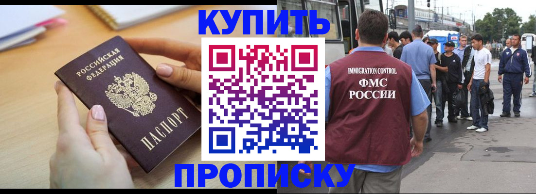 прописка для кредита в Крымске