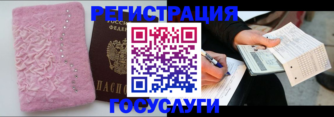 прописка в квартире в Крымске