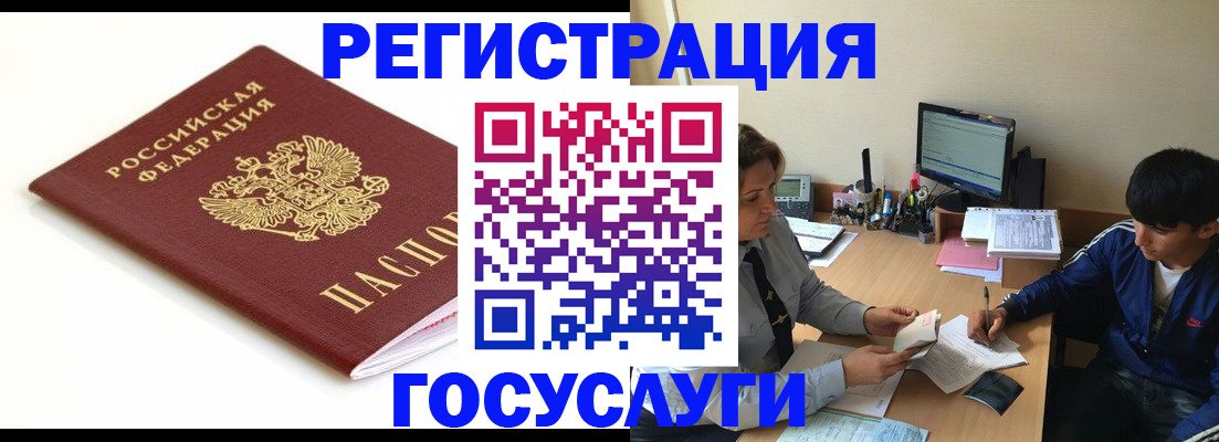 прописка 2025 в Крымске