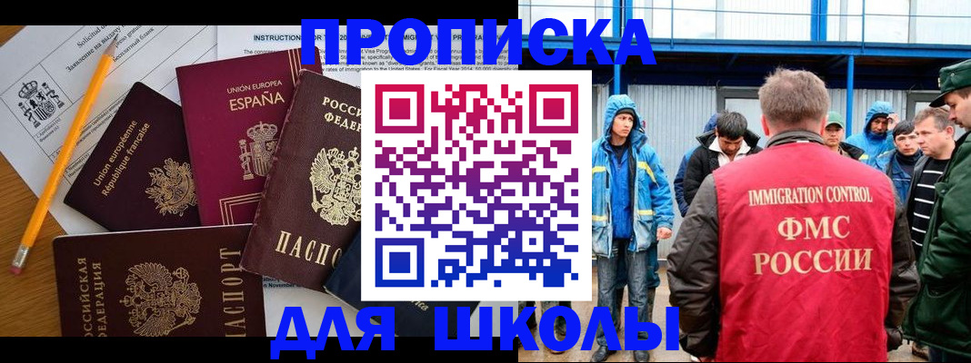 временная регистрация в квартире в Крымске