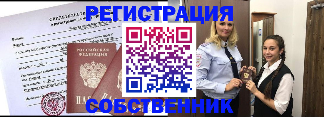 прописка иностранных граждан в Крымске